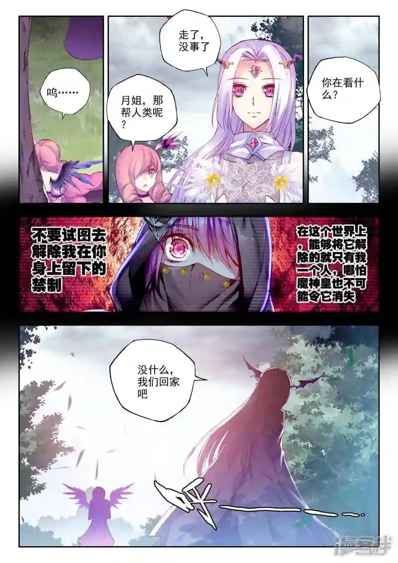 第200话 月夜公主(下)