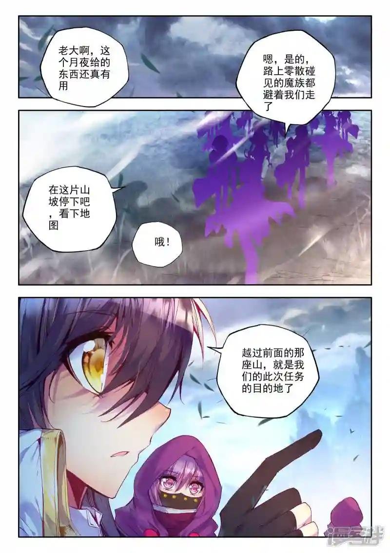 第200话 月夜公主(下)