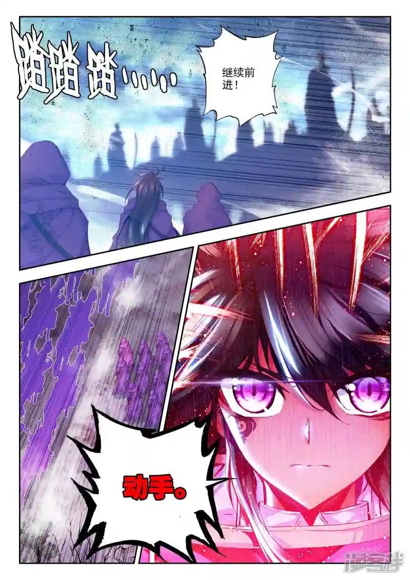 第202话 月魔族子爵(中)