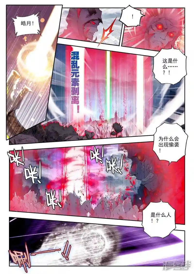 第202话 月魔族子爵(中)