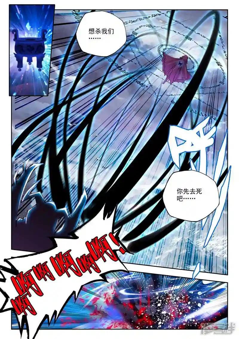 第202话 月魔族子爵(中)