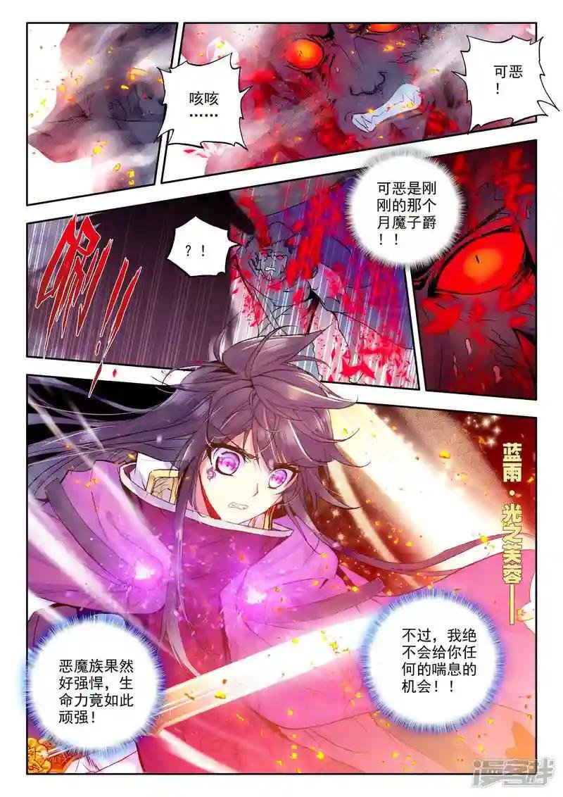 第203话 月魔族子爵(下)