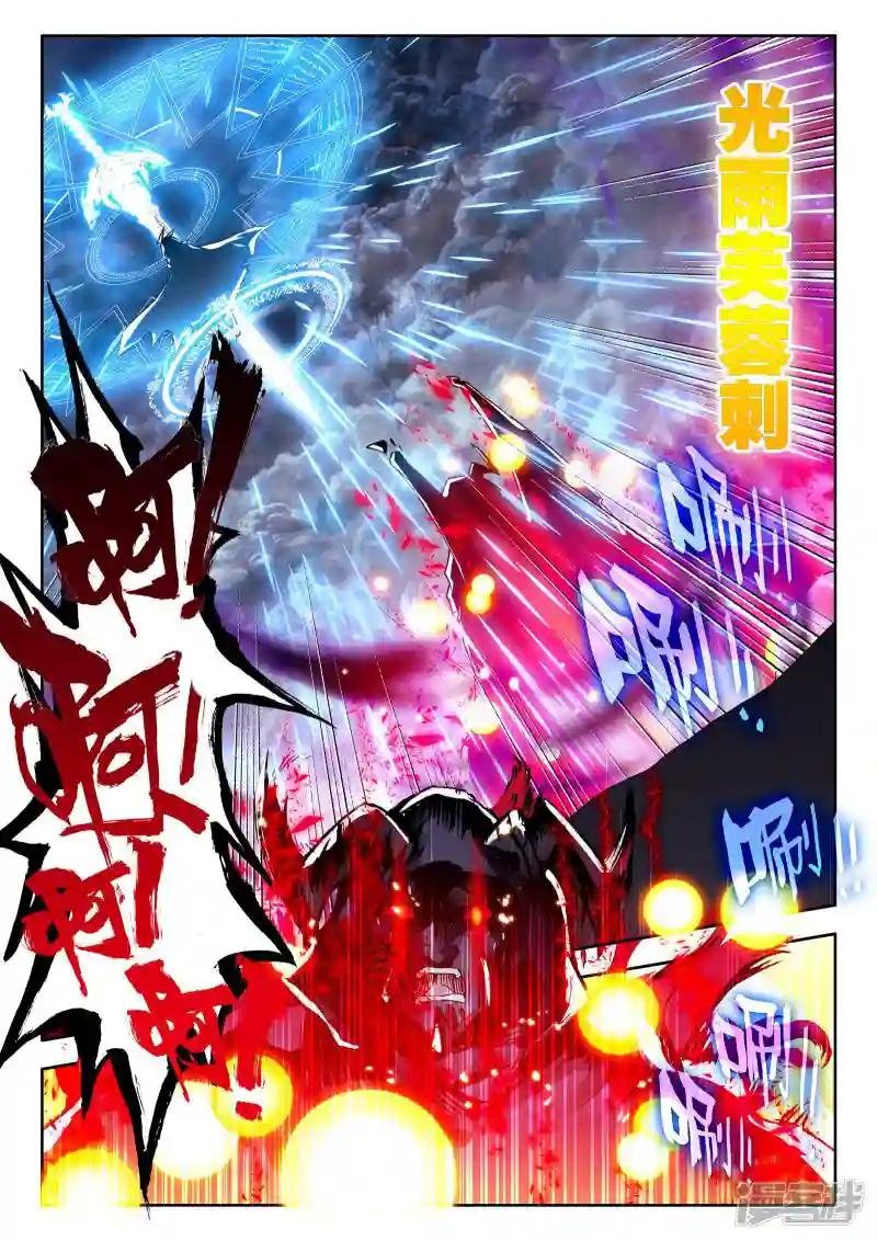 第203话 月魔族子爵(下)