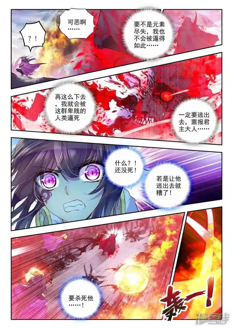 第203话 月魔族子爵(下)