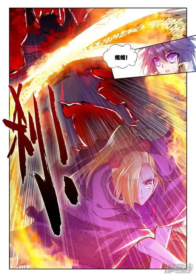 第203话 月魔族子爵(下)