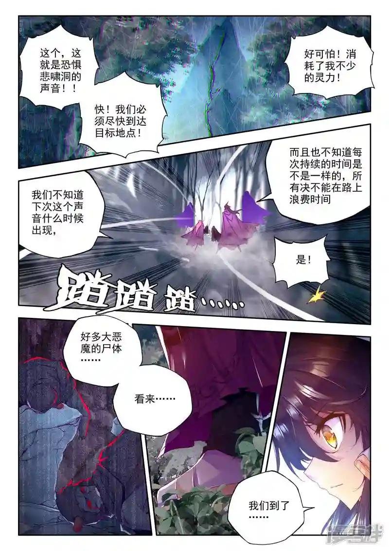 第204话 光之荡漾(上)