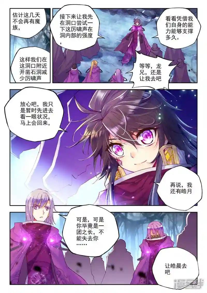 第204话 光之荡漾(上)