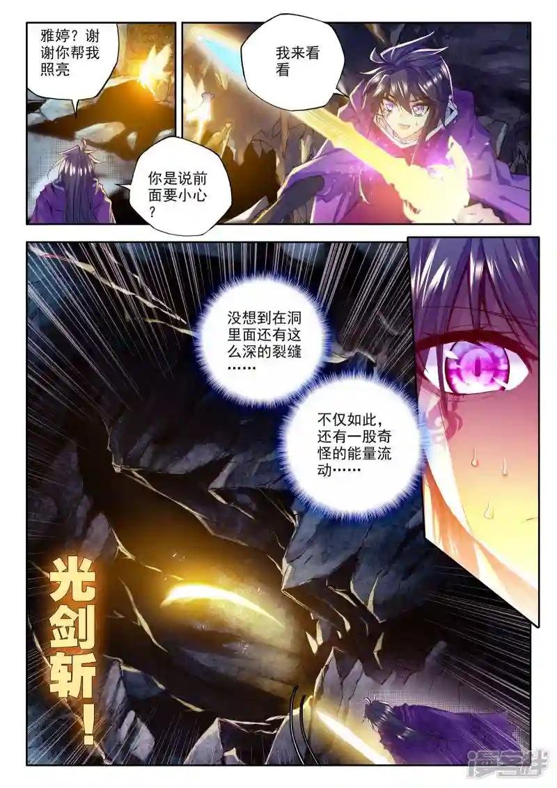 第204话 光之荡漾(上)