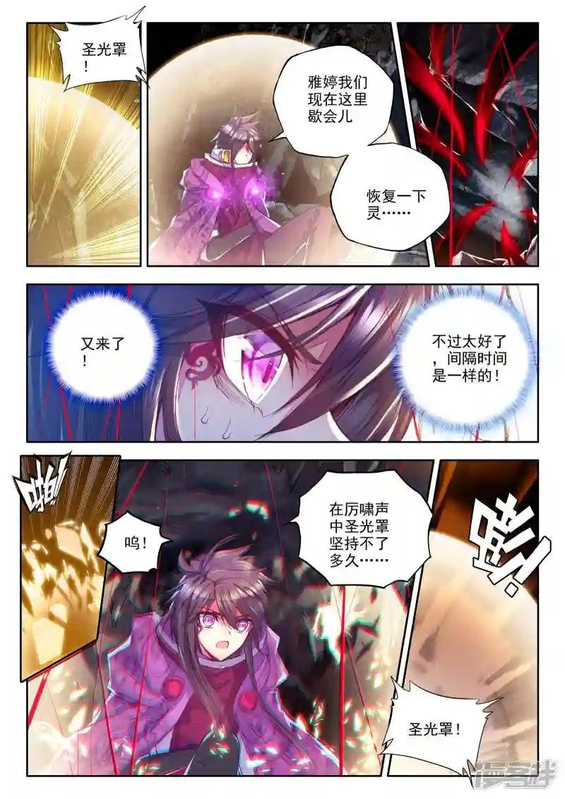 第204话 光之荡漾(上)
