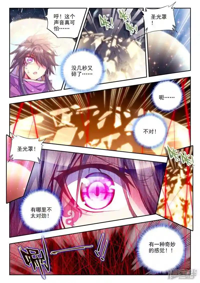 第205话 光之荡漾(中)