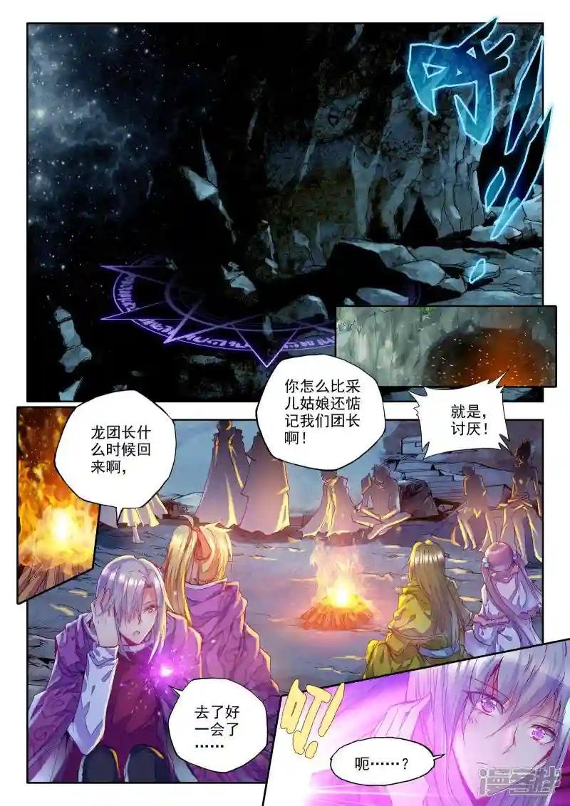 第205话 光之荡漾(中)