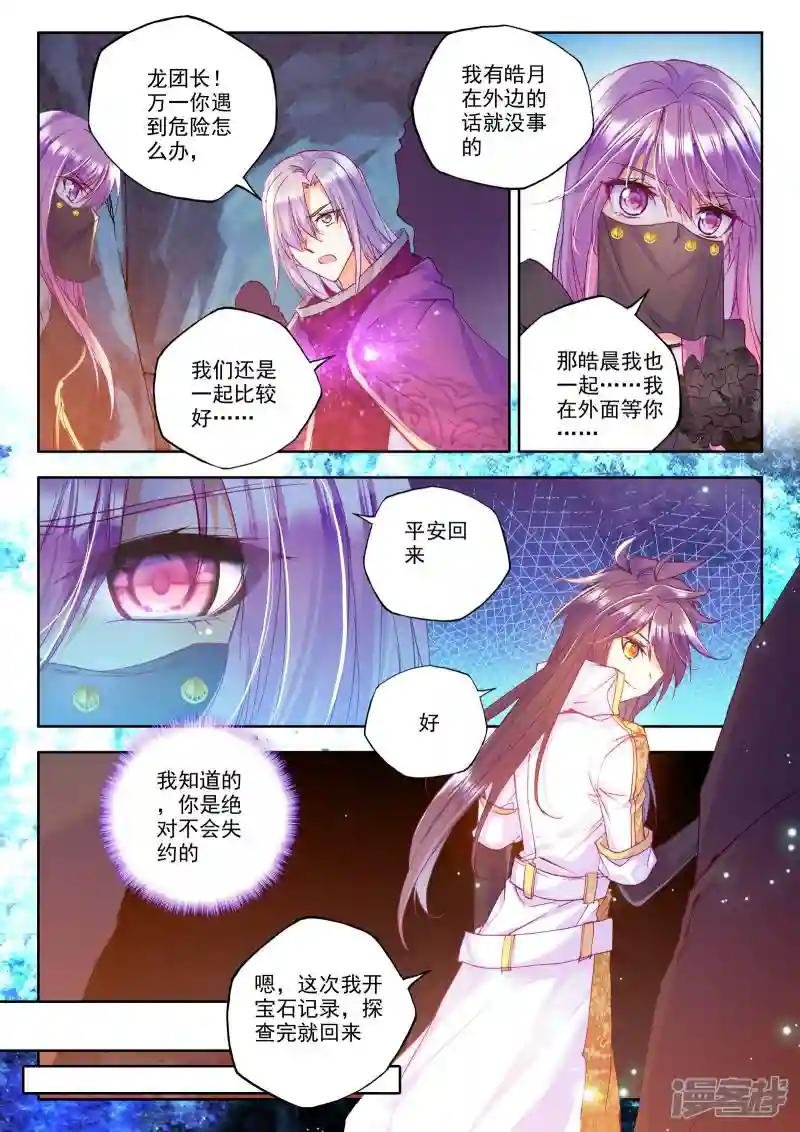 第205话 光之荡漾(中)