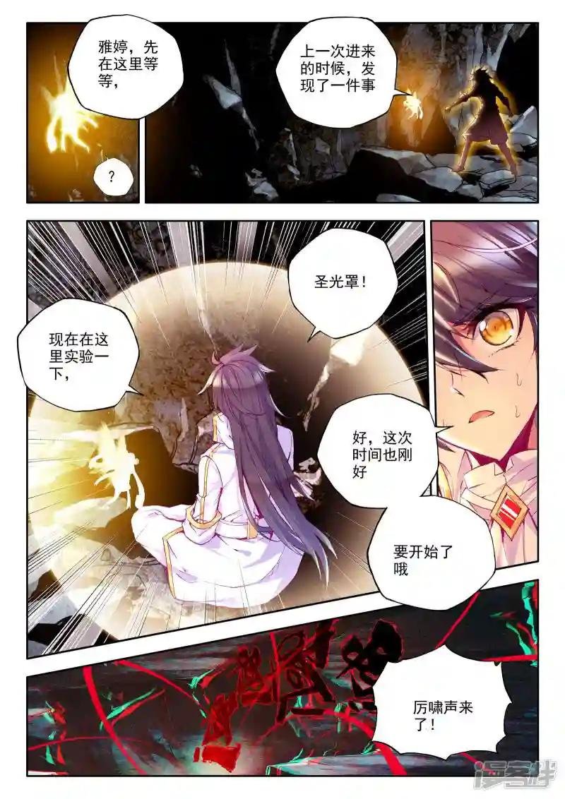 第205话 光之荡漾(中)