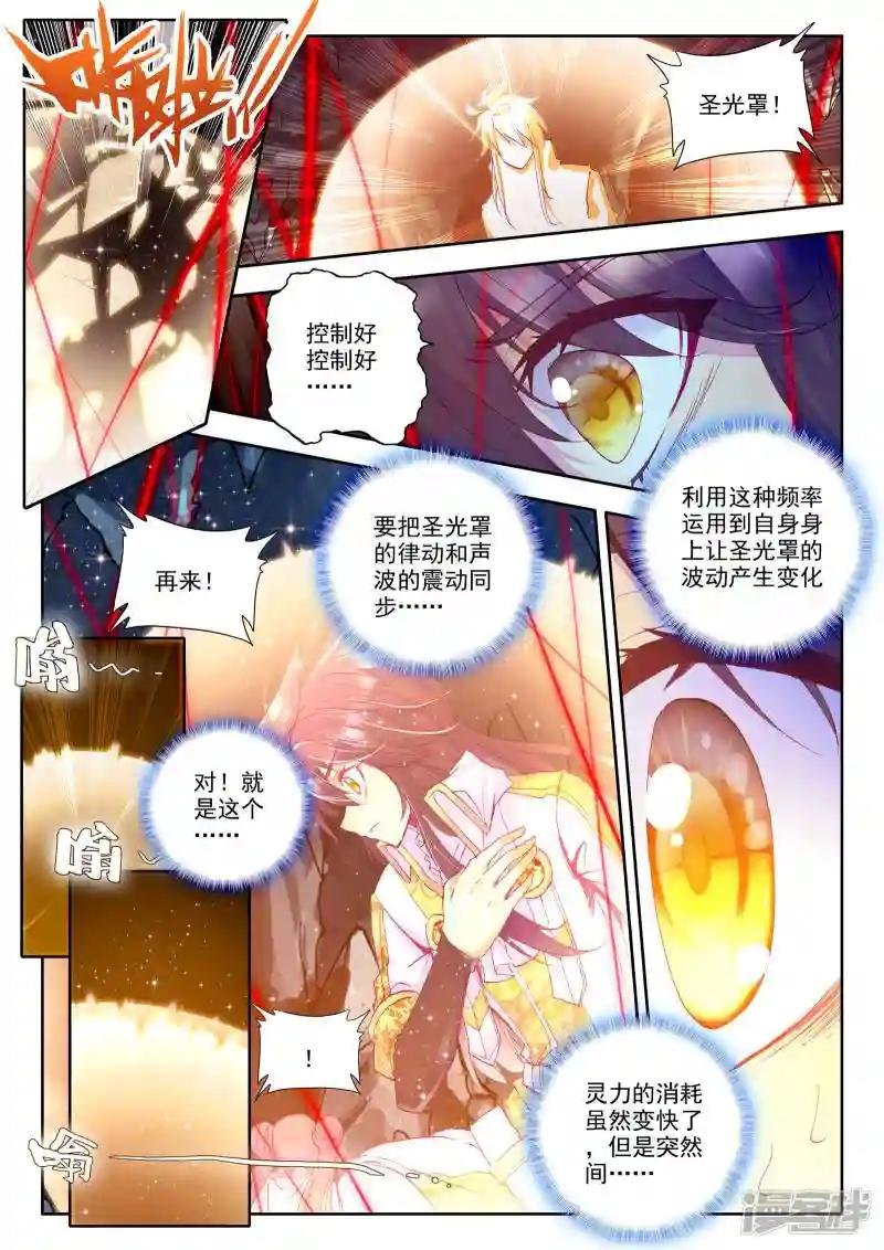 第205话 光之荡漾(中)