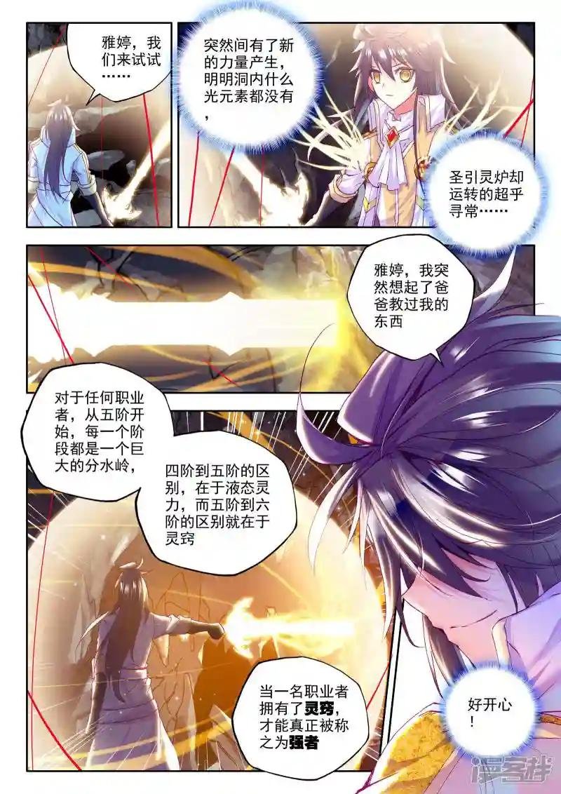 第205话 光之荡漾(中)