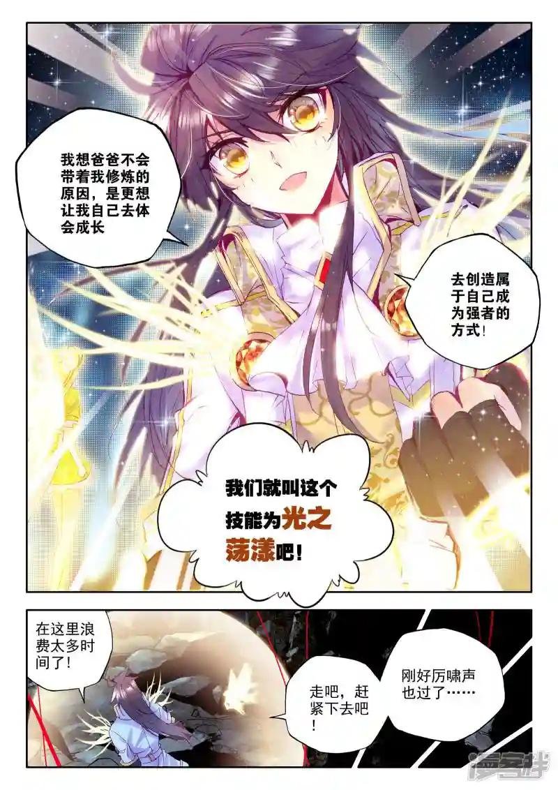 第206话 光之荡漾(下)
