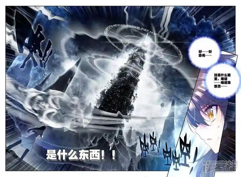 第206话 光之荡漾(下)