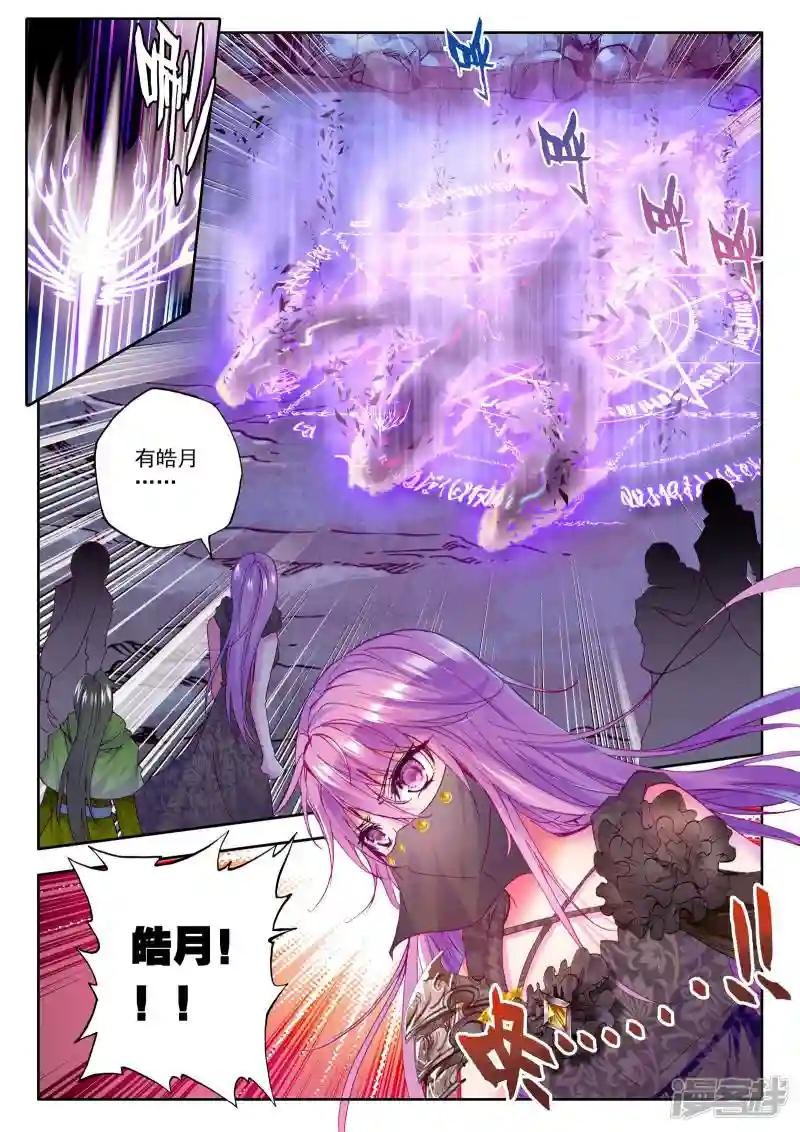 第206话 光之荡漾(下)