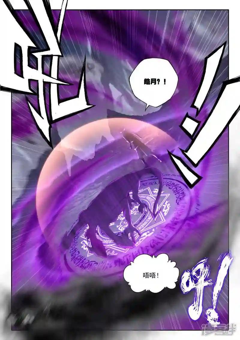 第207话 永恒之长眠(上)