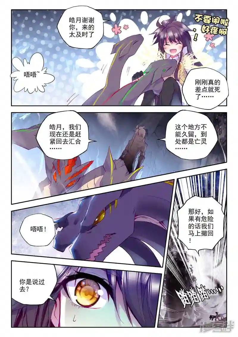 第207话 永恒之长眠(上)