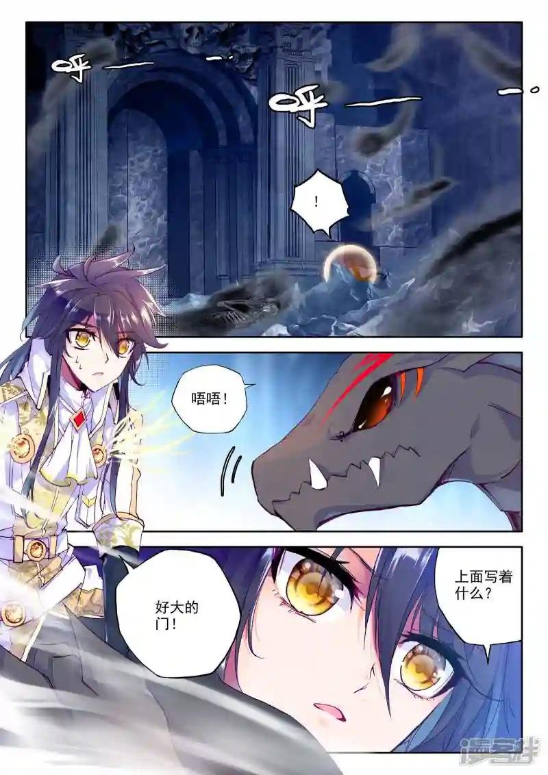第207话 永恒之长眠(上)