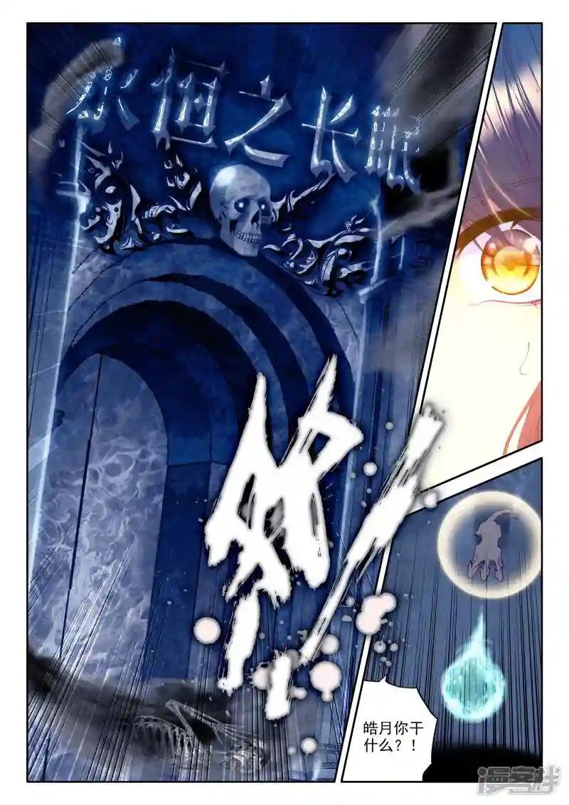 第207话 永恒之长眠(上)