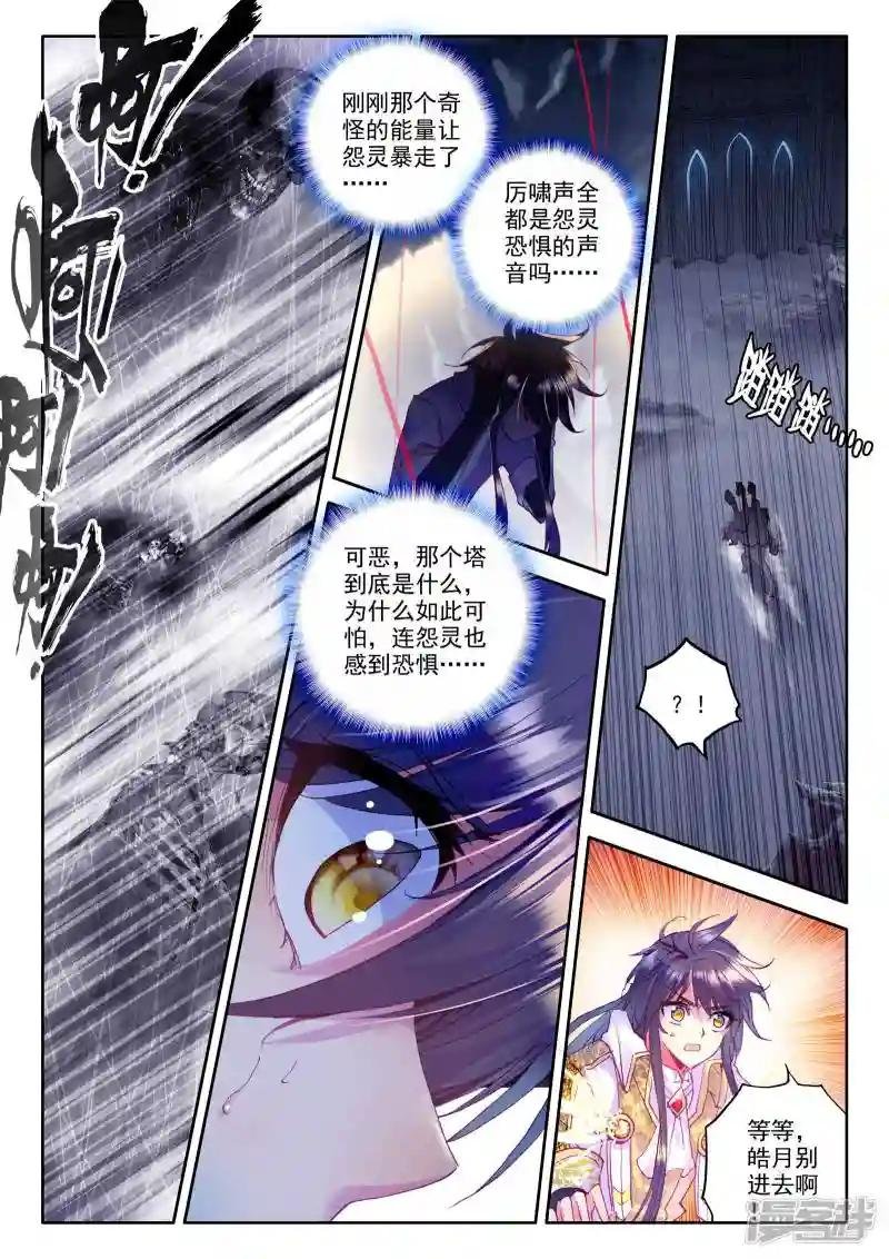 第208话 永恒之长眠(中)