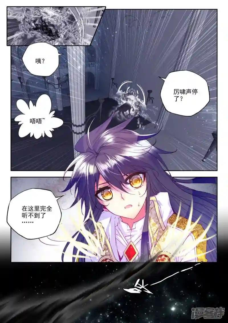 第208话 永恒之长眠(中)