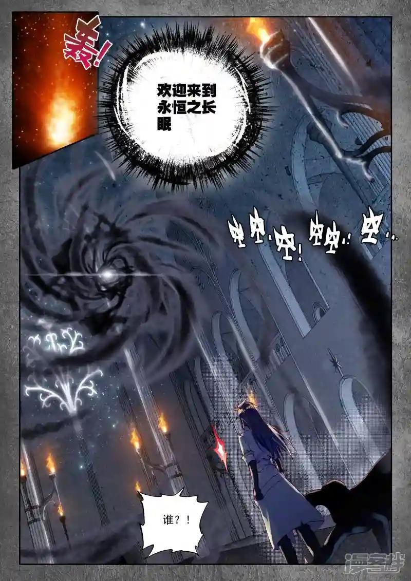 第208话 永恒之长眠(中)
