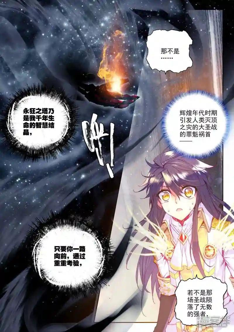第208话 永恒之长眠(中)