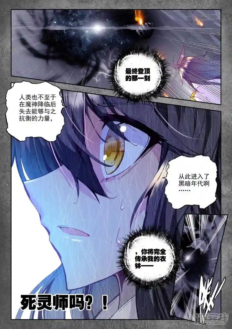 第208话 永恒之长眠(中)