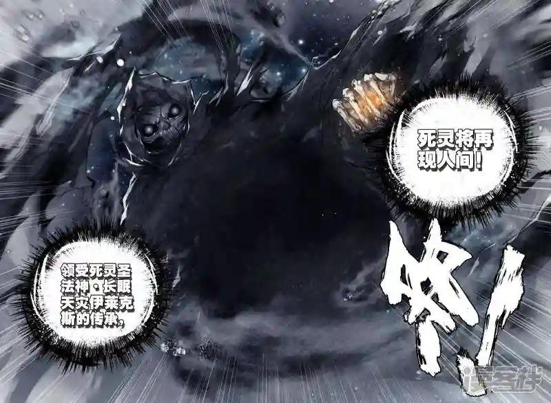 第208话 永恒之长眠(中)