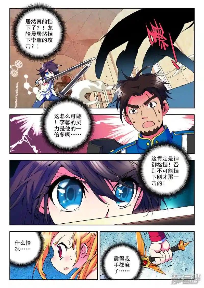 第21话 冒险者公会(上)