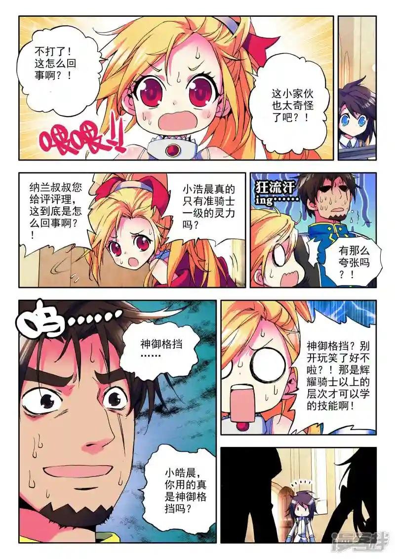 第21话 冒险者公会(上)