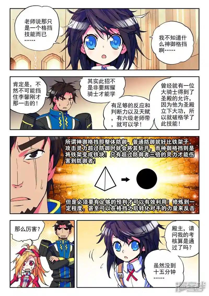 第21话 冒险者公会(上)