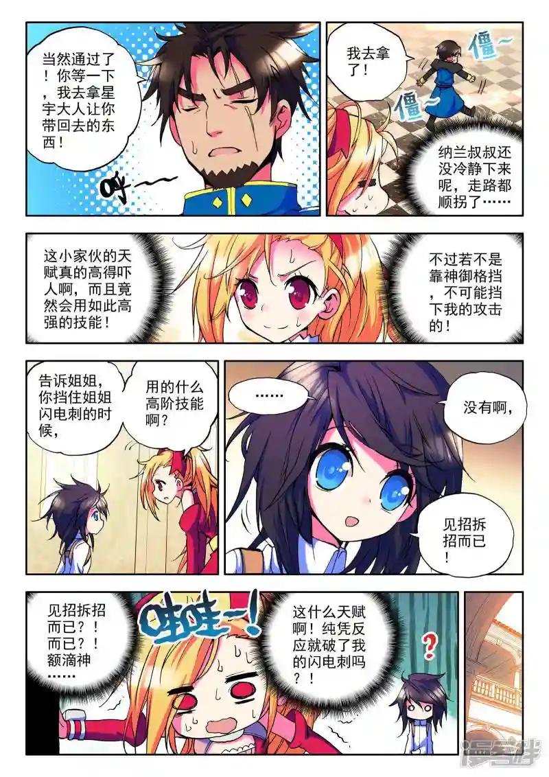 第21话 冒险者公会(上)
