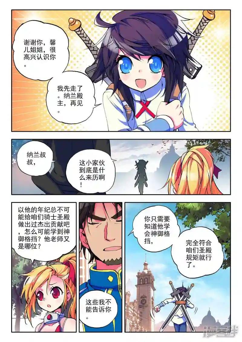 第21话 冒险者公会(上)