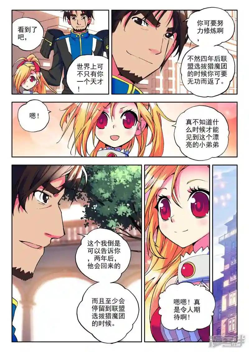 第21话 冒险者公会(上)