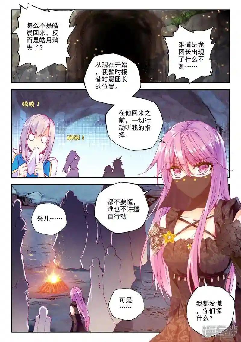 第209话 永恒之长眠(下)