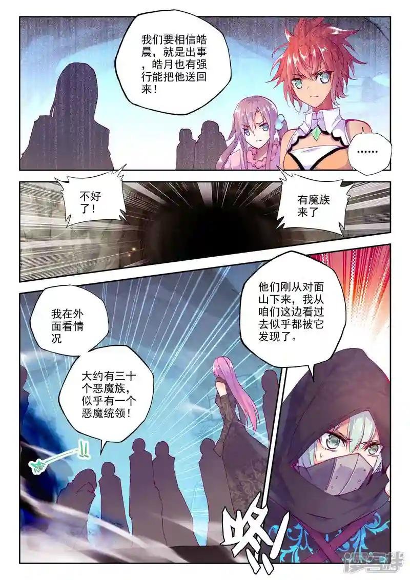 第209话 永恒之长眠(下)