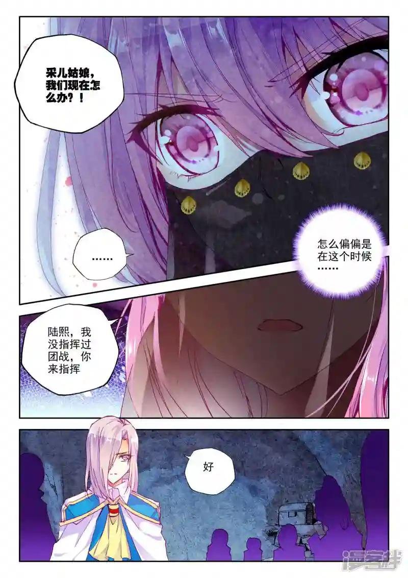 第209话 永恒之长眠(下)