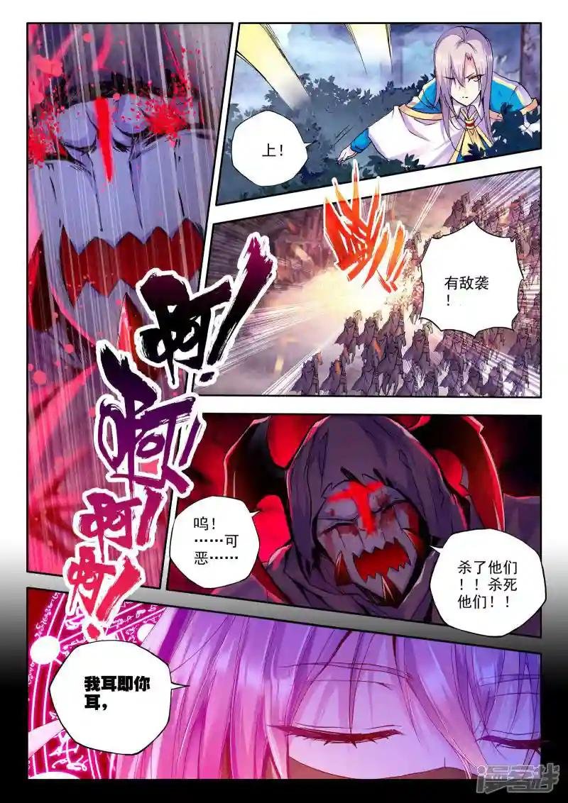 第210话 溃乱(上)