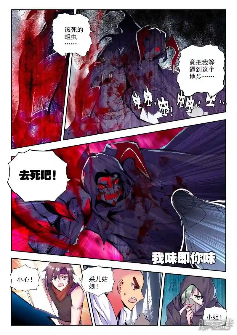 第210话 溃乱(上)