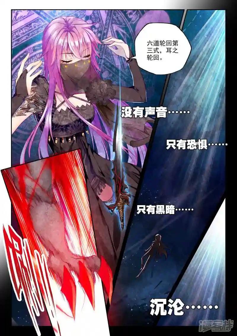 第211话 溃乱(中)