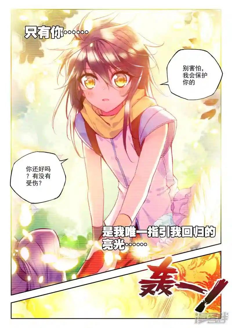 第211话 溃乱(中)