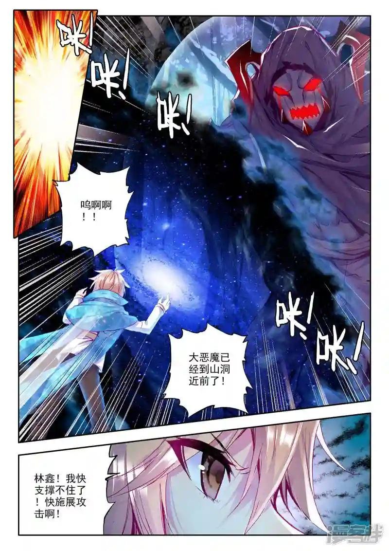 第211话 溃乱(中)