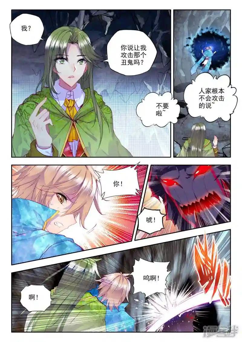 第211话 溃乱(中)
