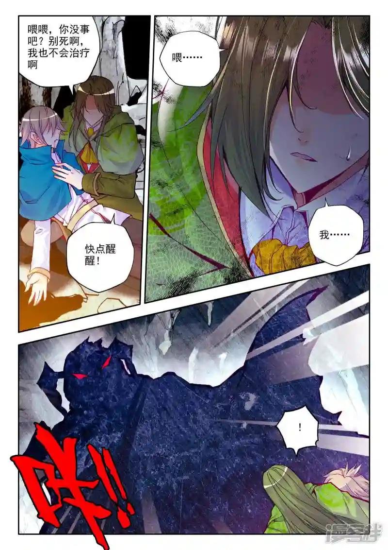 第211话 溃乱(中)
