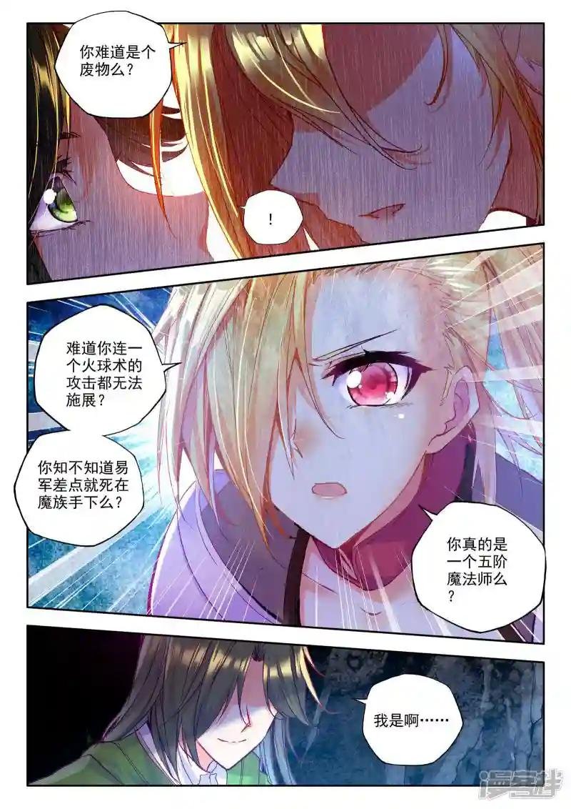 第211话 溃乱(中)