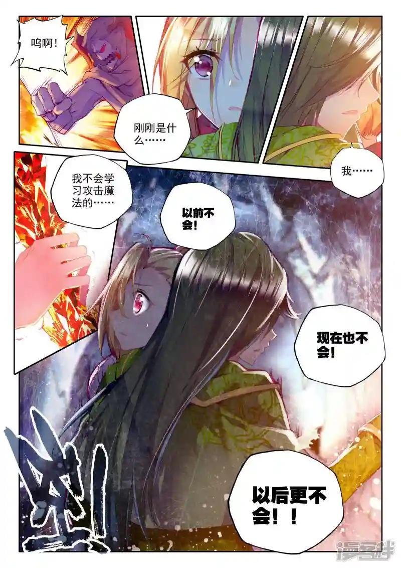 第212话 溃乱(下)